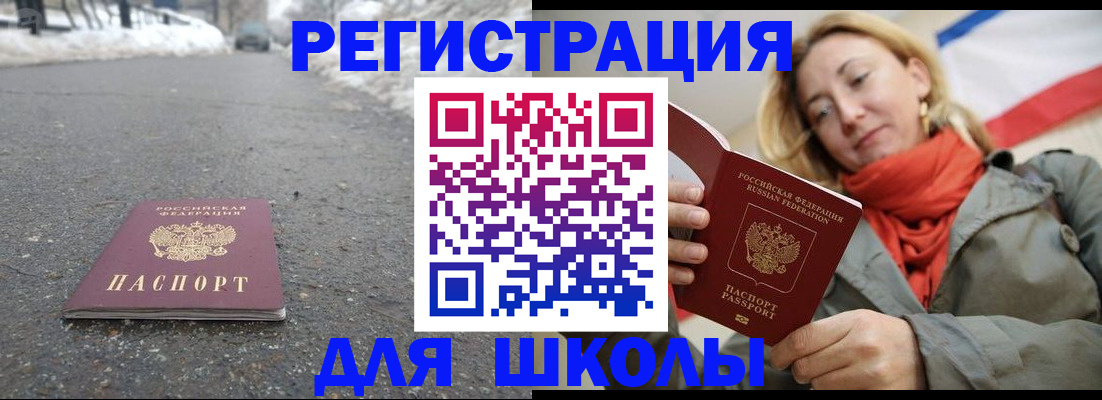 временная регистрация адрес в Белебее
