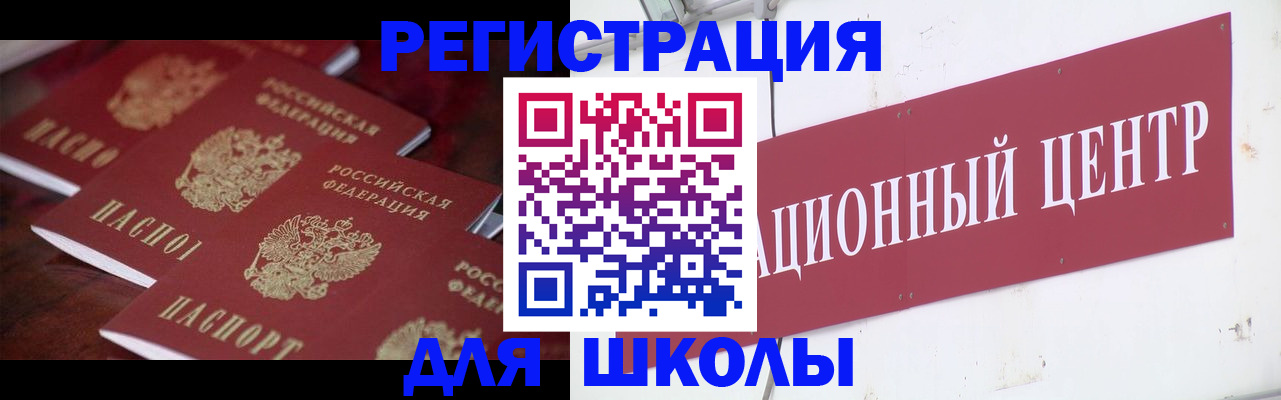 прописка в Белебее