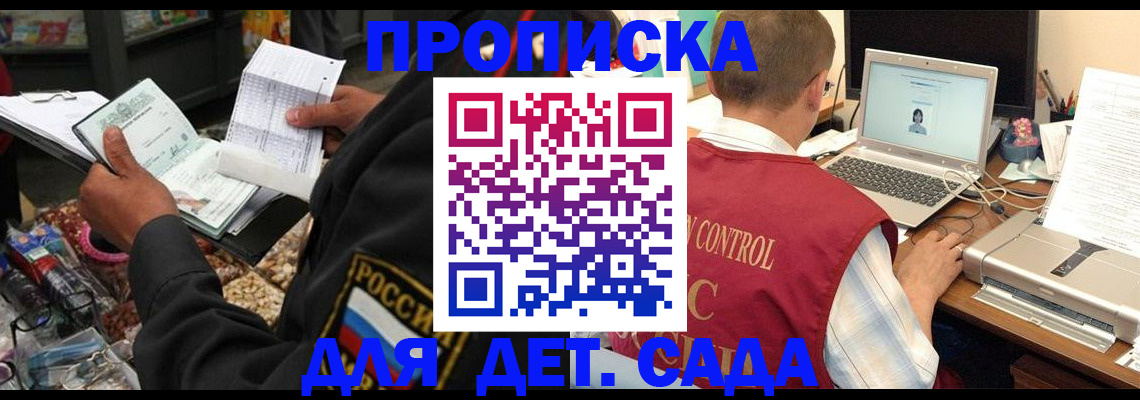 временная регистрация надежно в Белебее