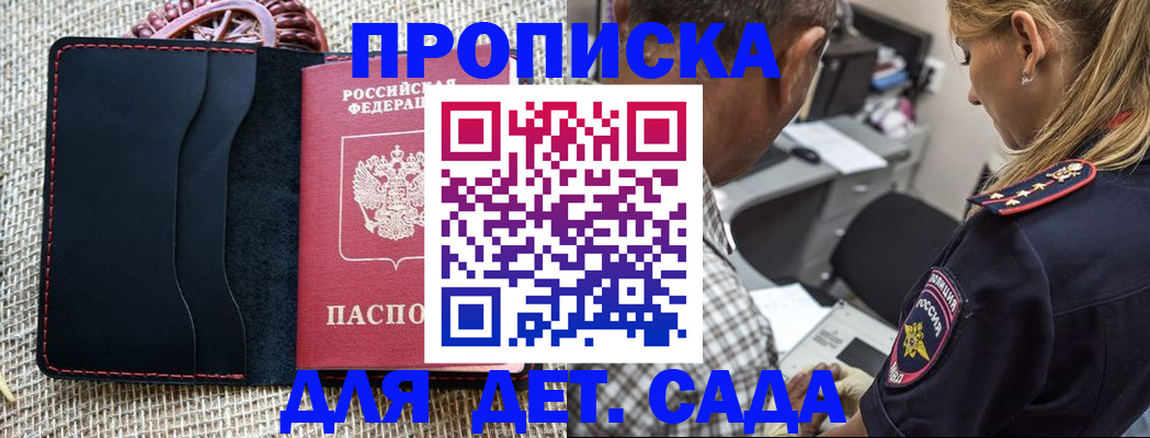 временная регистрация законно в Белебее